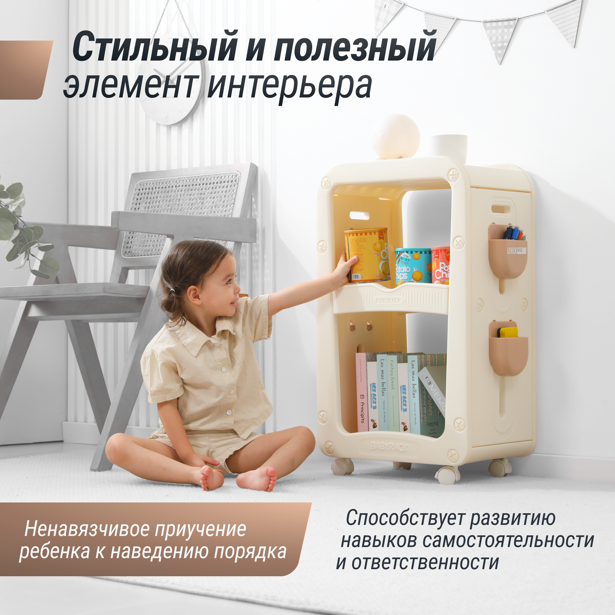 Тумба-стеллаж UNIX Kids Babyrack 3 levels Camel - фото 3