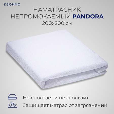 Наматрасник SONNO PANDORA махровый непромокаемый на резинке по всей длине 200x200 белый