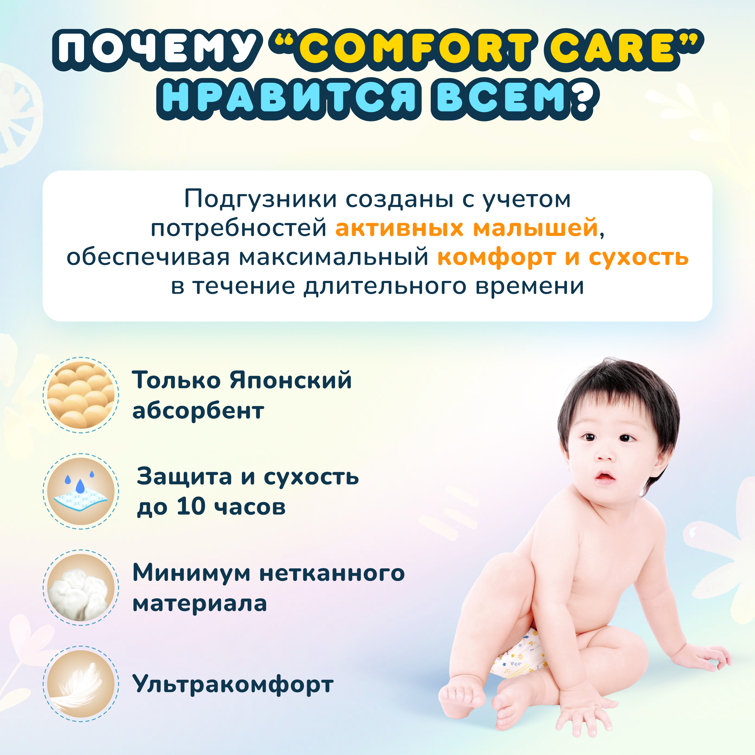 Подгузники Momi Comfort care mega pack S 3-6 кг 102 шт - фото 3