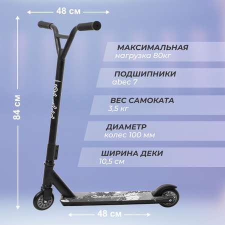 Самокат трюковой Saimaa M-7G1v skystone