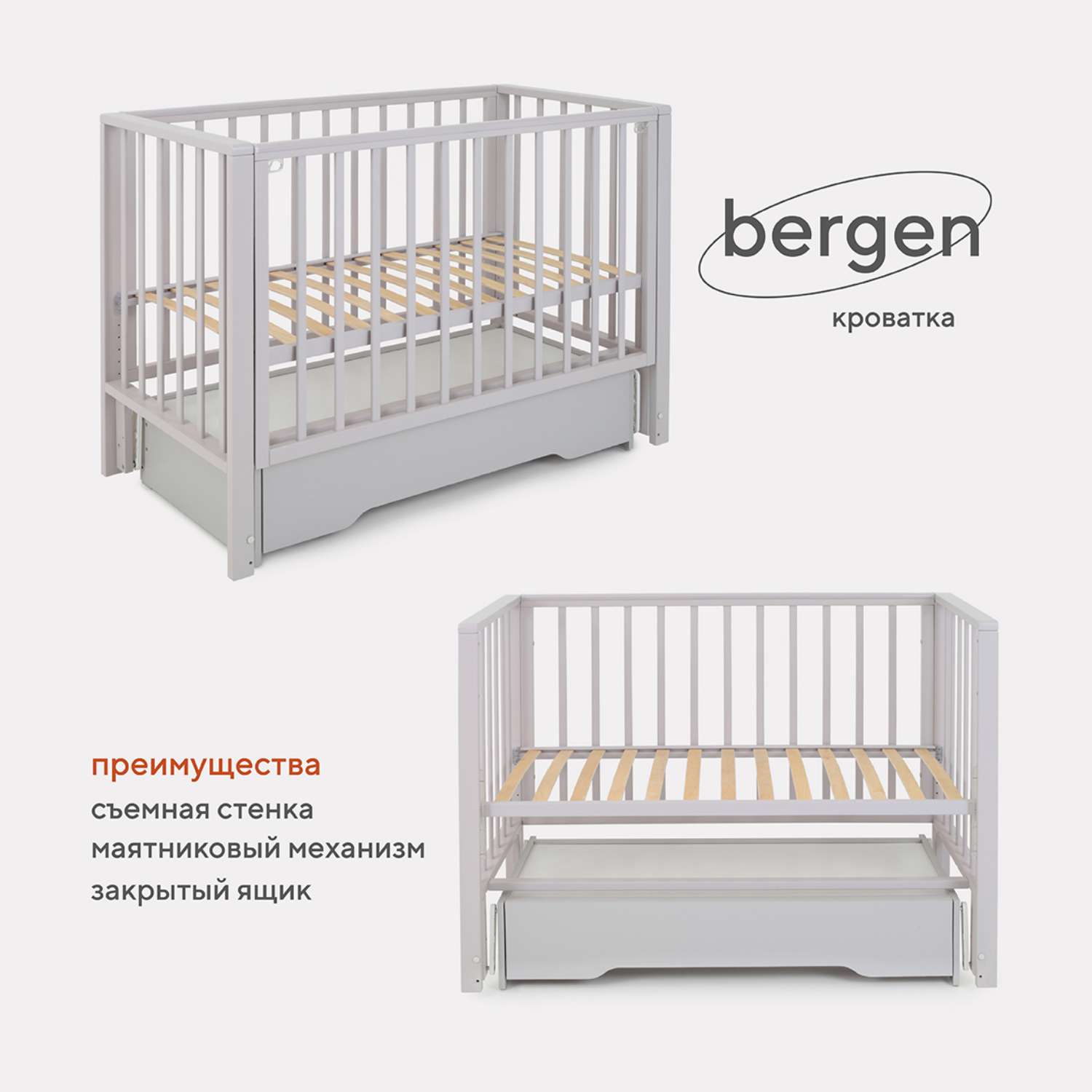 Детская кроватка Rant Bergen прямоугольная, универсальный маятник (серый) - фото 2