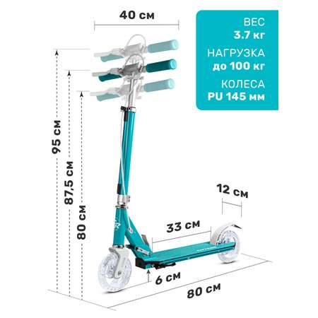 Самокат двухколесный складной CITYRIDE 145/145 с подсветкой