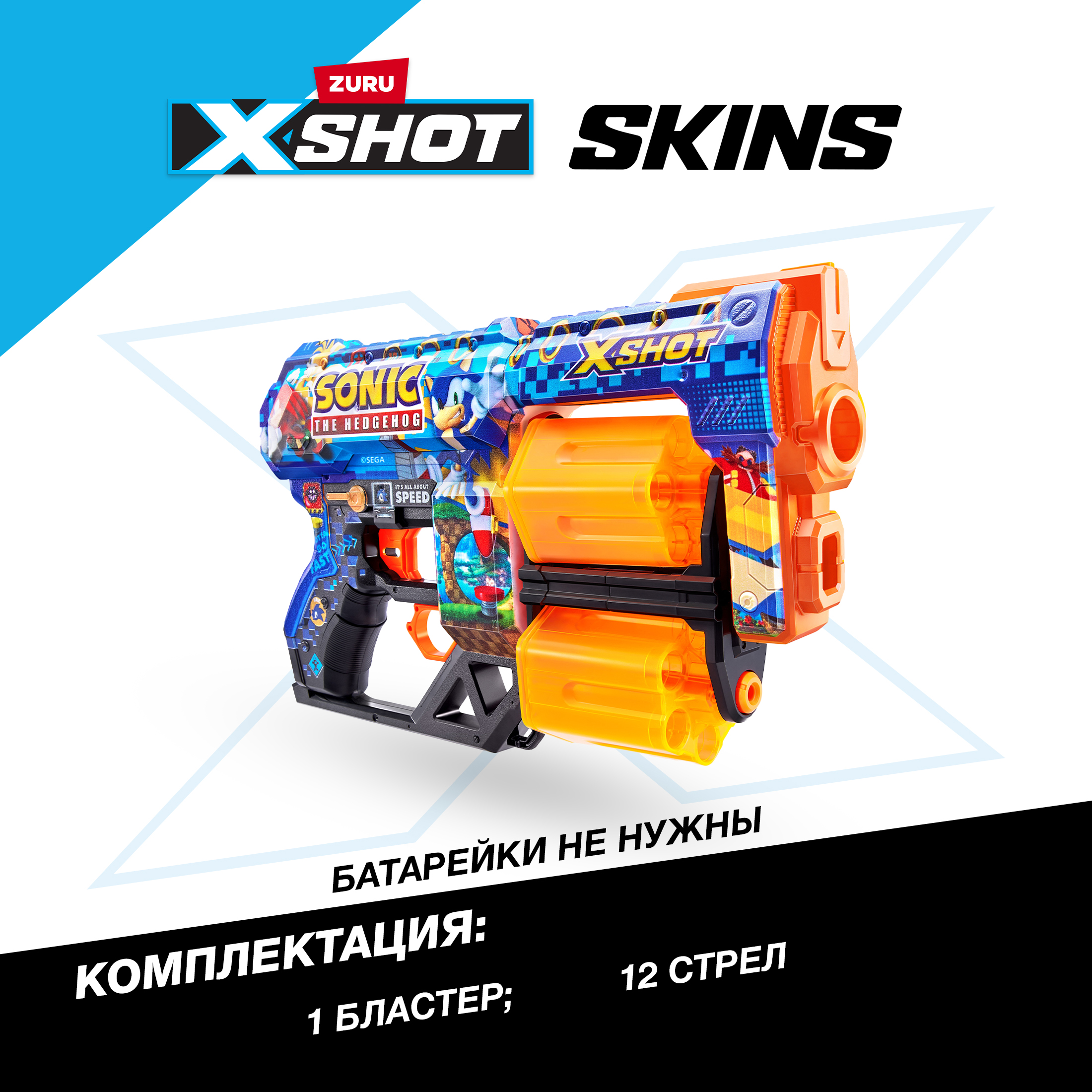 Набор для стрельбы XShot Skins Dread Sonic в ассортименте 36583 - фото 3