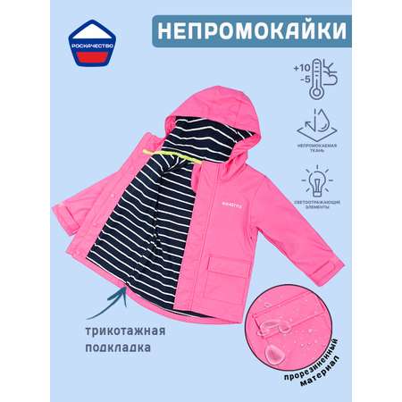 Куртка NIKASTYLE
