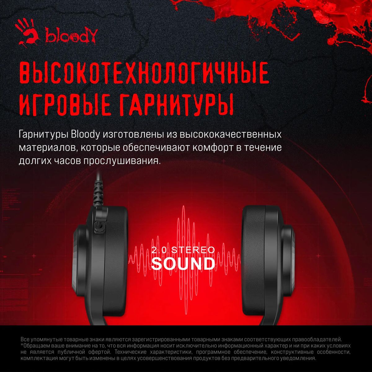 Наушники с микрофоном A4TECH Bloody G220 - фото 7