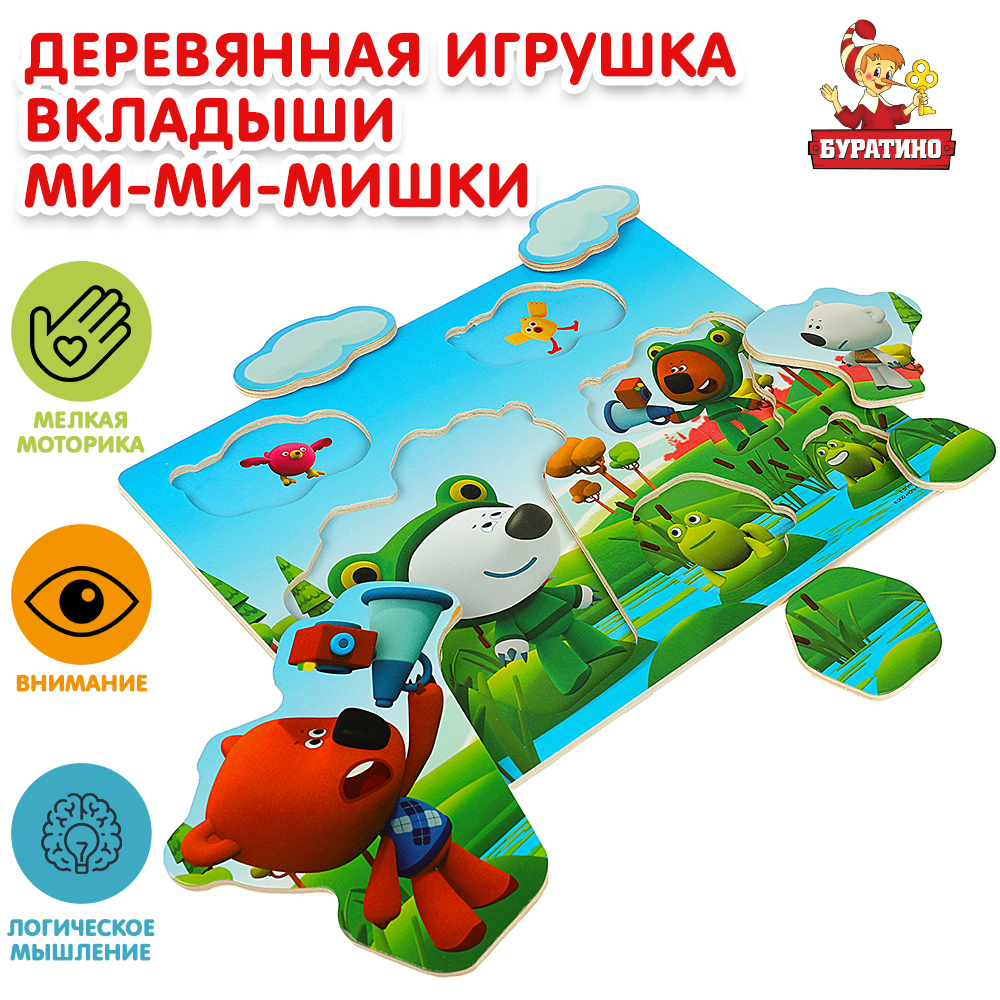 Игрушка Буратино Мимимишки Вкладыши На озере 361323 - фото 1