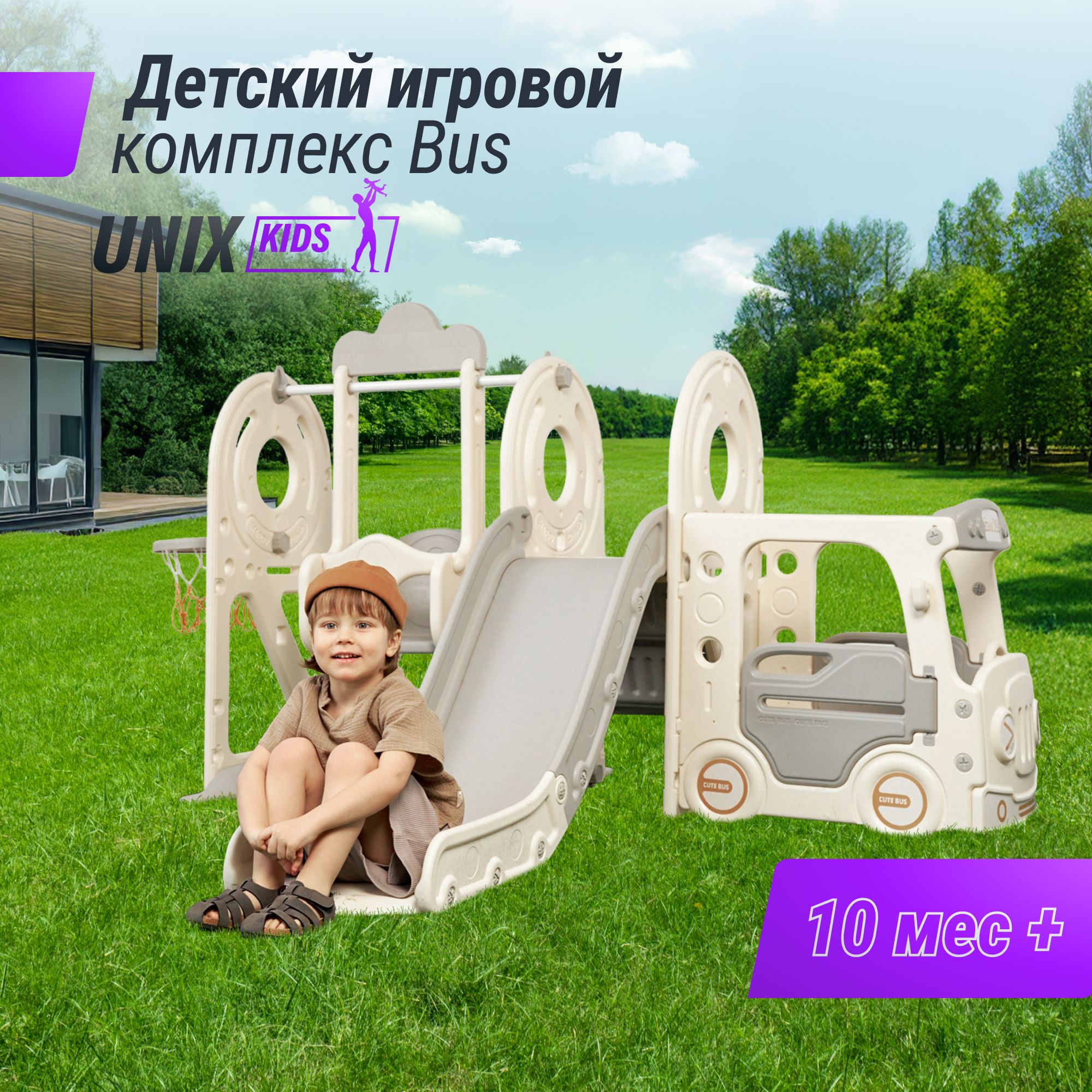 Игровой комплекс для детей UNIX Kids Bus 171 см - фото 1