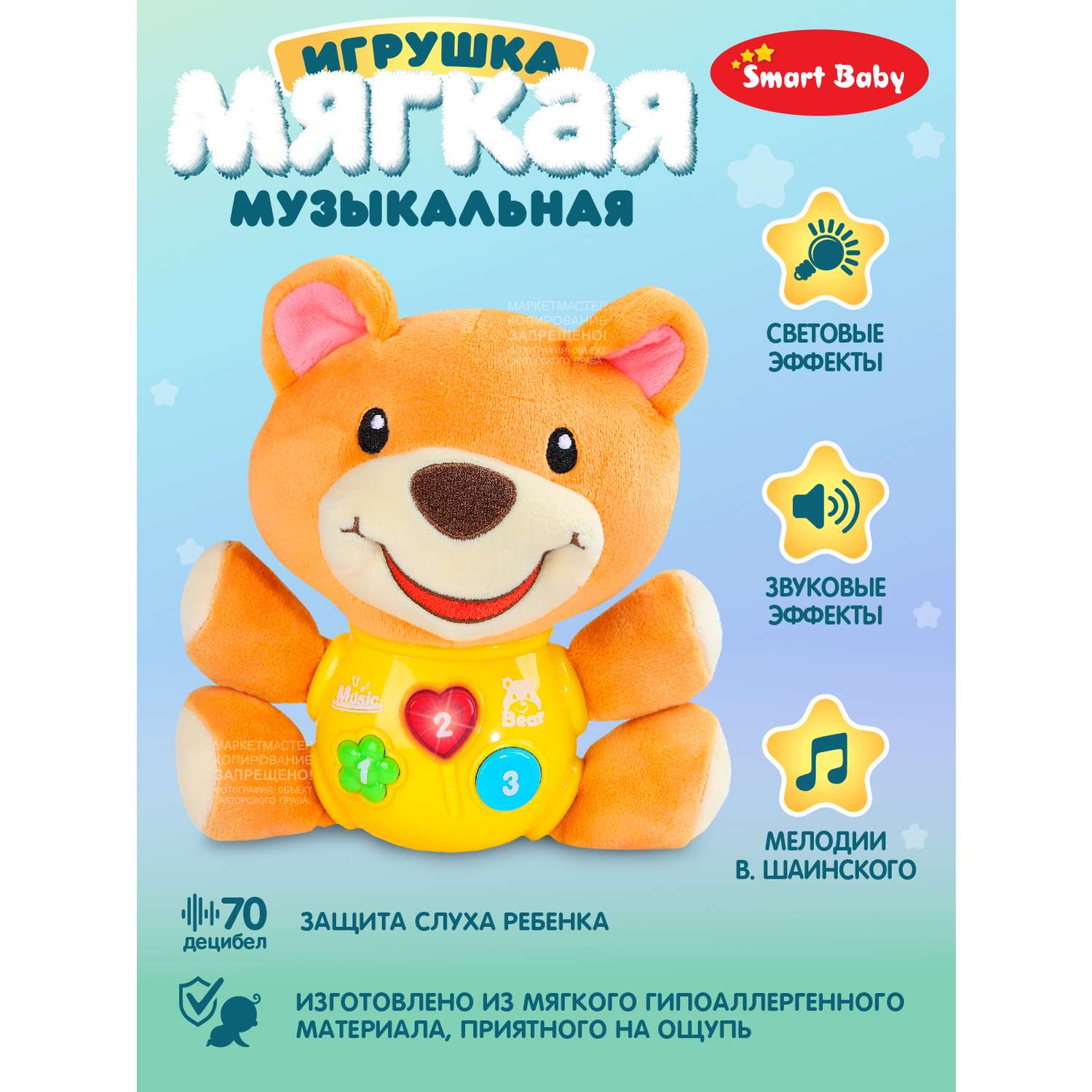 Развивающая игрушка Smart Baby мягкая музыкальная сказки потехи мишка JB0334072 - фото 2