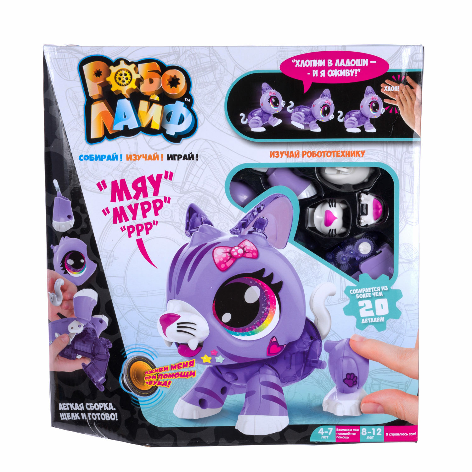 Интерактивная игрушка Робо лайф 1TOY Котенок сборная модель - фото 5