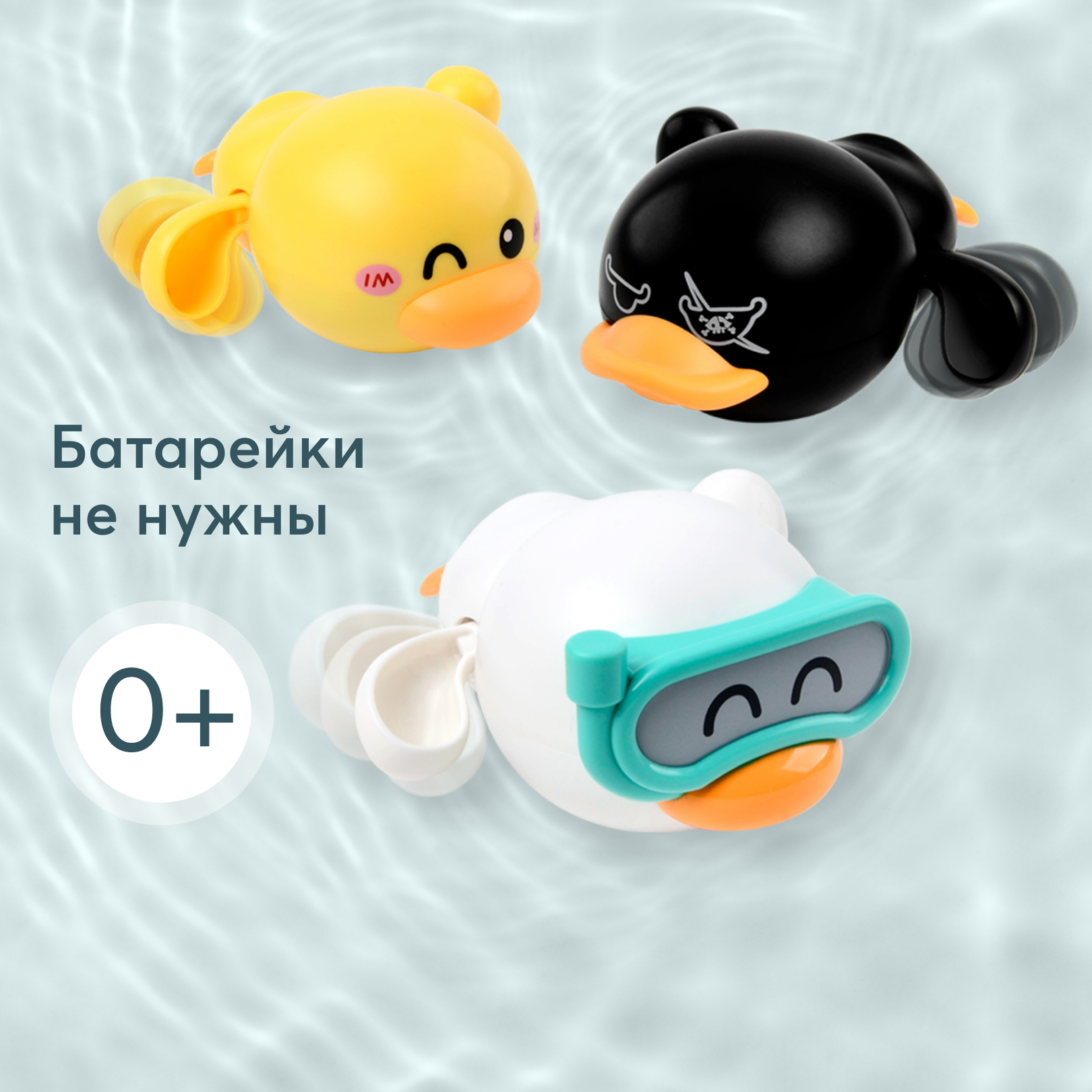 Набор заводных игрушек для ванной Happy Baby Ducklings - фото 1