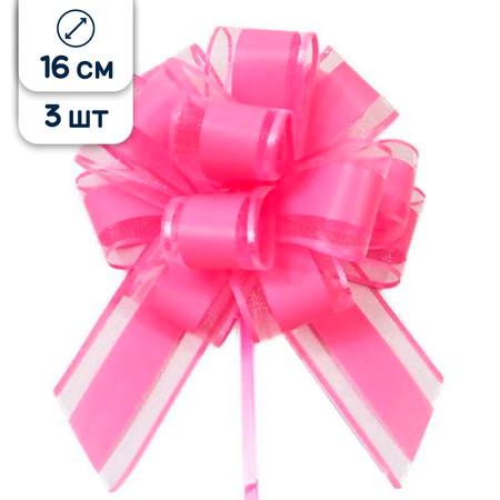 Бант для подарка Riota розовый 16 см 3 шт