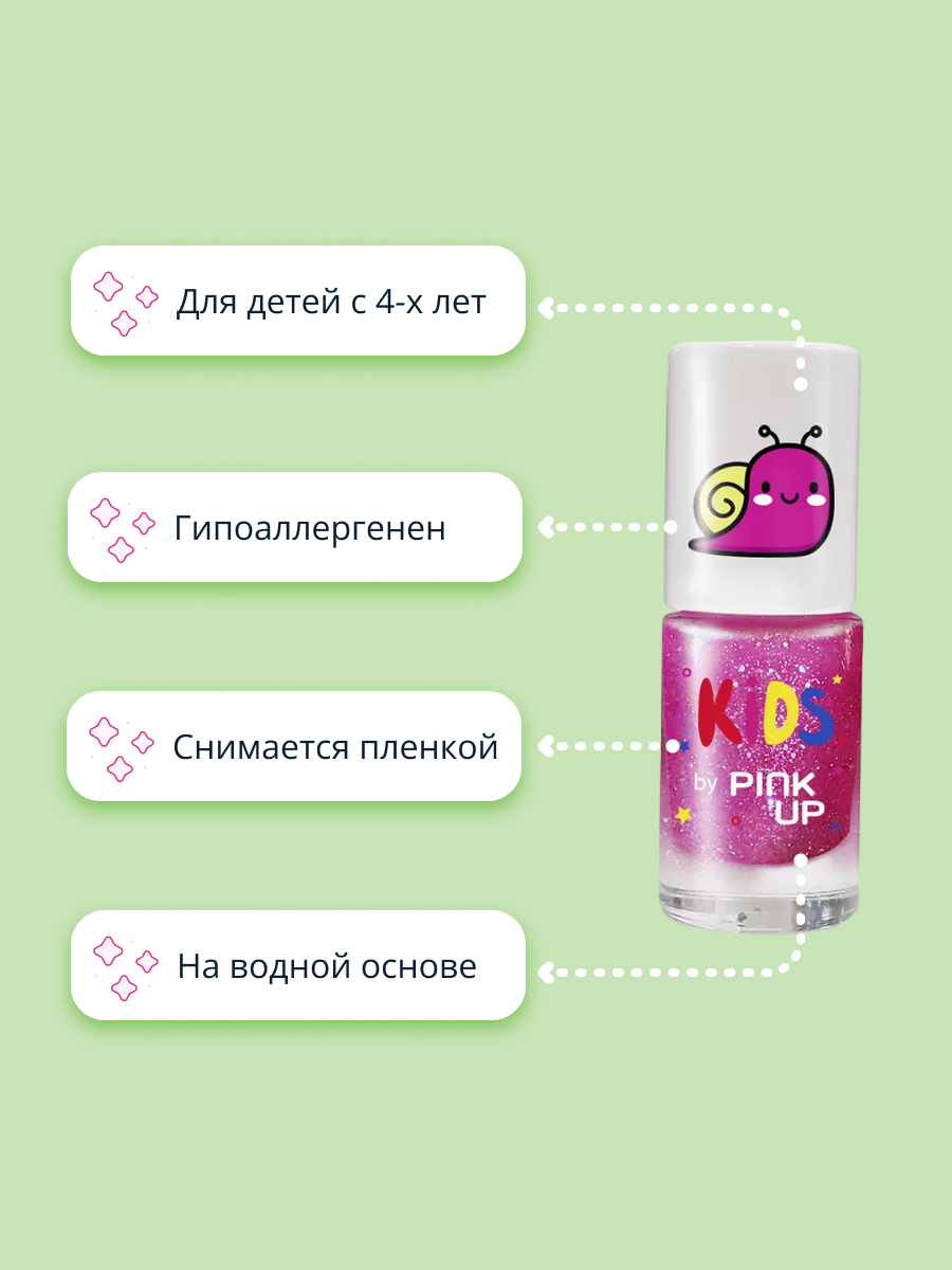 Лак для ногтей Pink Up детский на водной основе тон 13 5 мл - фото 2