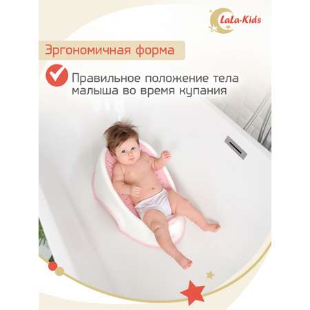 Горка LaLa-Kids для купания новорожденных