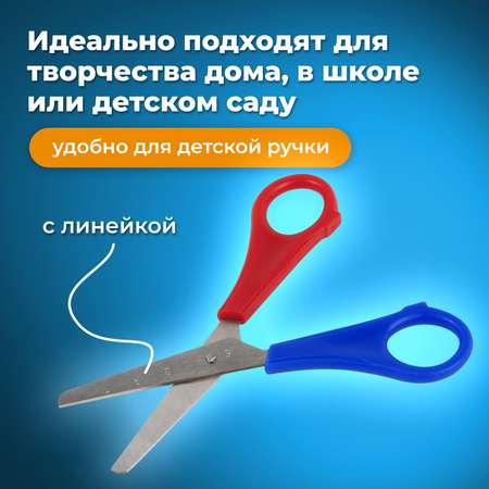 Ножницы Пифагор канцелярские детские для бумаги и картона в школу для левши с линейкой