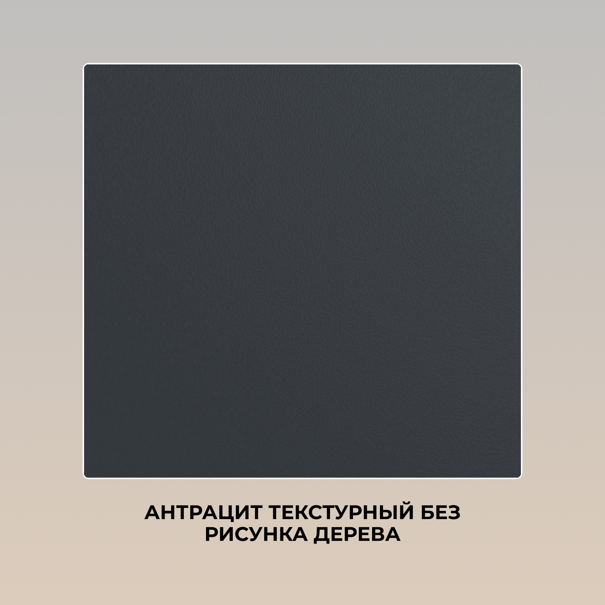 Тумба прикроватная KEO ГРС-ТКР-234-Антрацит - фото 11