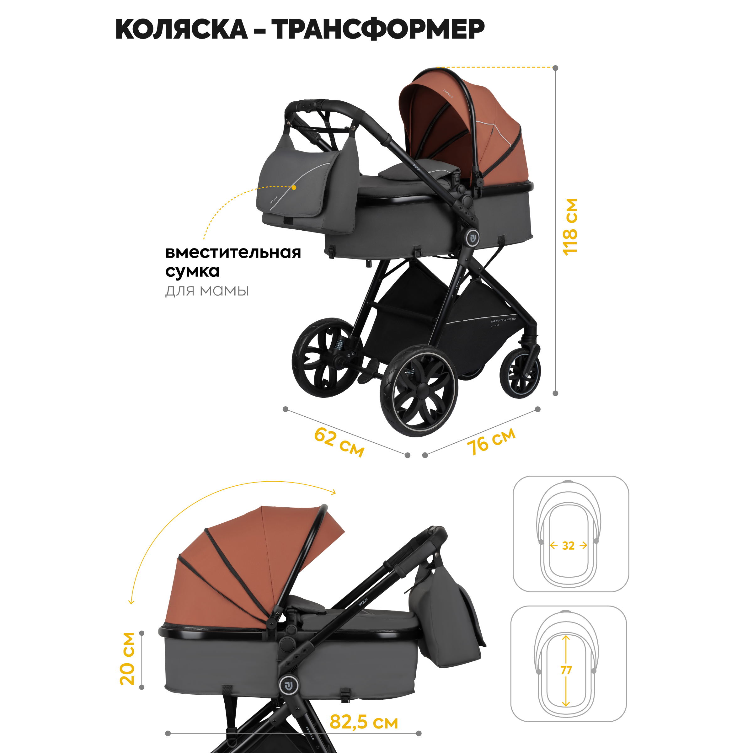 Коляска трансформер JOVOLA для новорожденных 3 в 1 Folk универсальная всесезонная с автолюлькой - фото 4