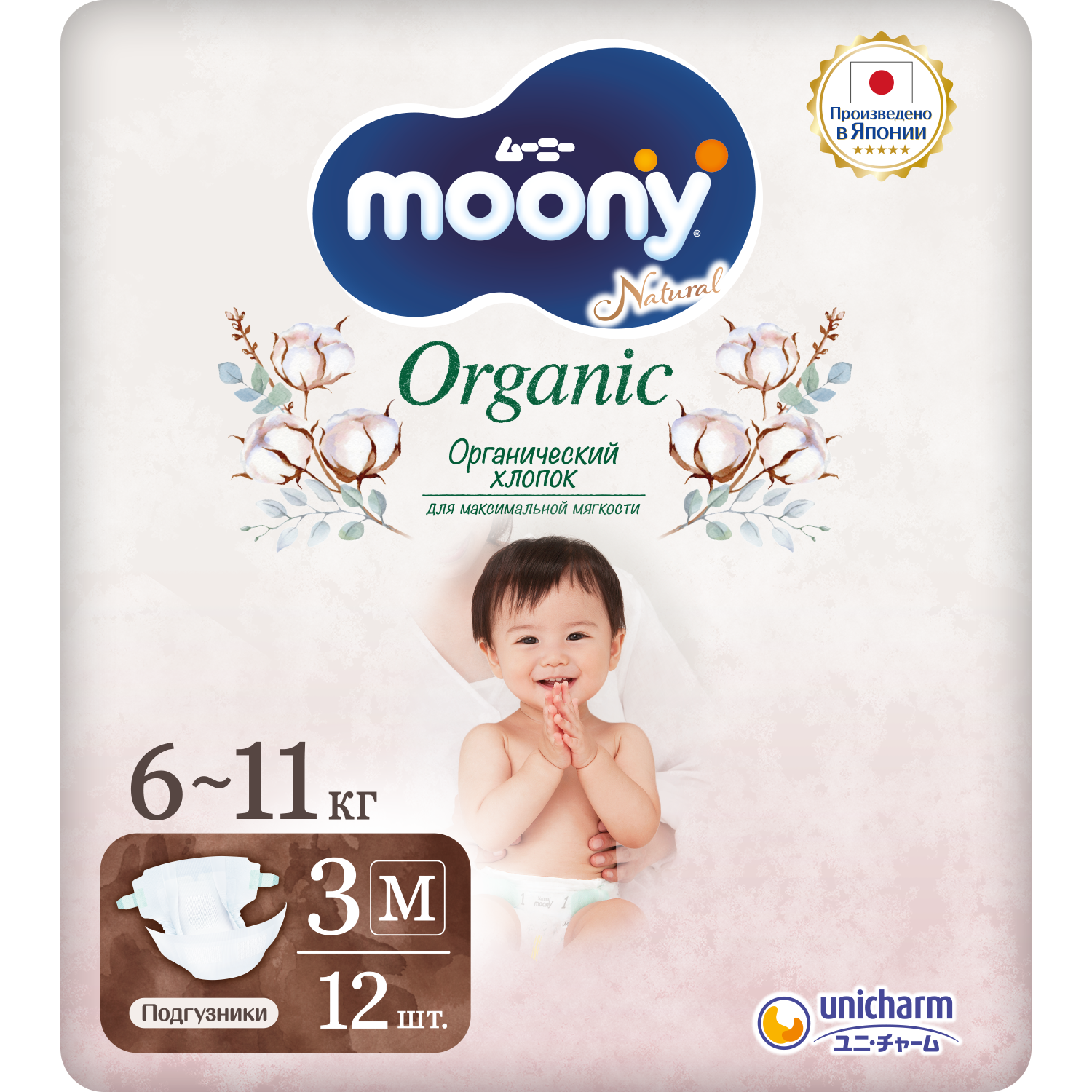 Подгузники Moony Organic M 6-11кг 12шт - фото 1