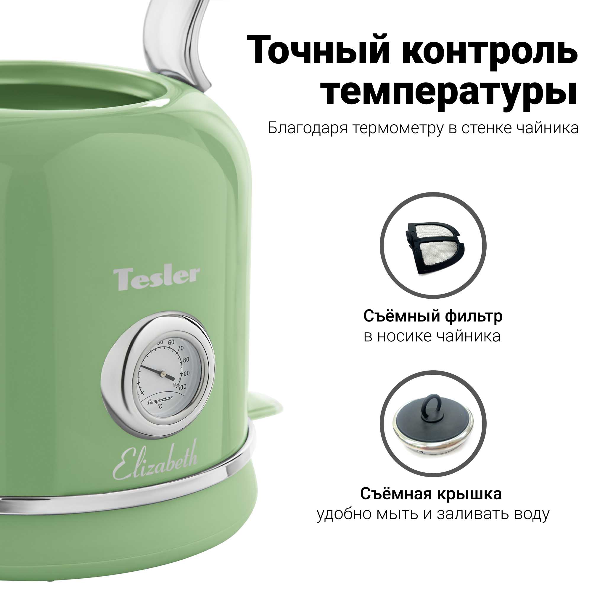 Чайник электрический Tesler KT-1745 GREEN - фото 7