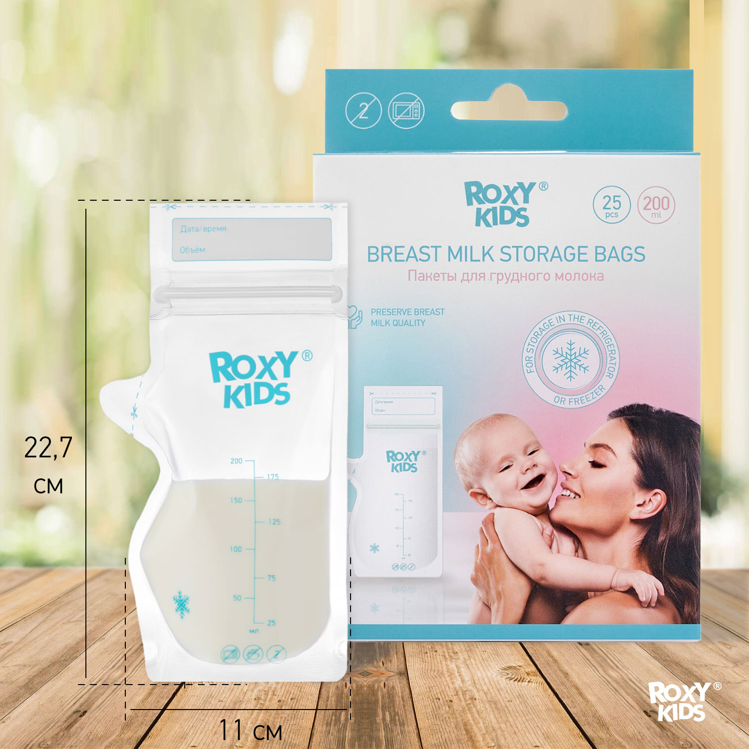 Пакеты одноразовые ROXY-KIDS для хранения грудного молока 25 шт - фото 6