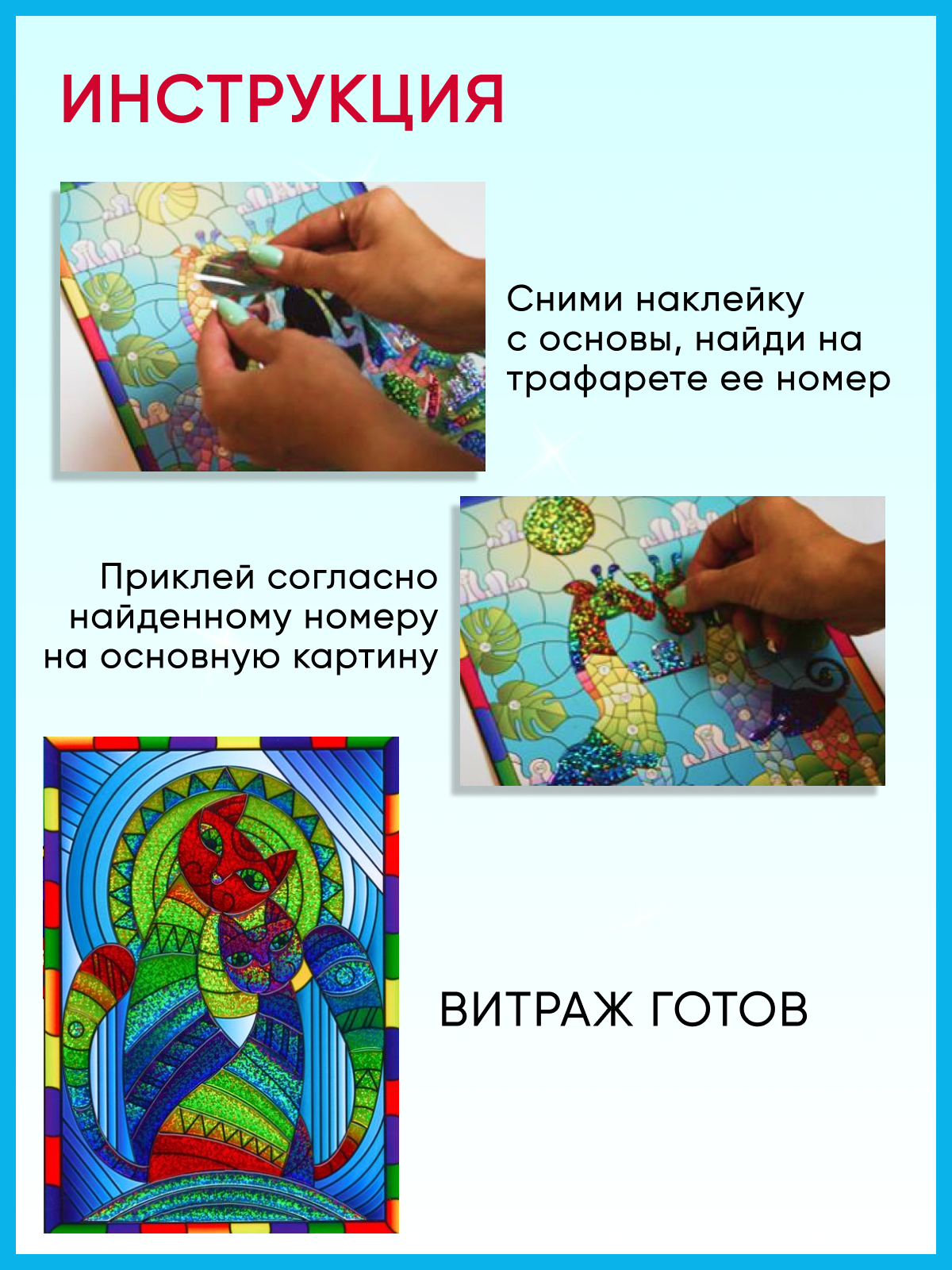 Аппликация Arte Nuevo Витраж-мозаика Кошки - фото 3