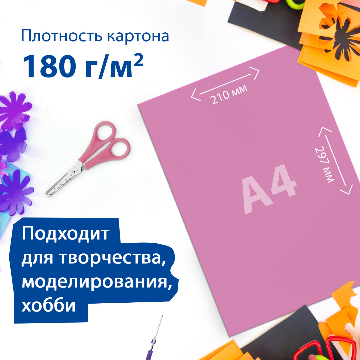 Картон цветной Brauberg А4 бархатный для творчества и оформления 20 листов 14 цветов 180г/м2 - фото 3