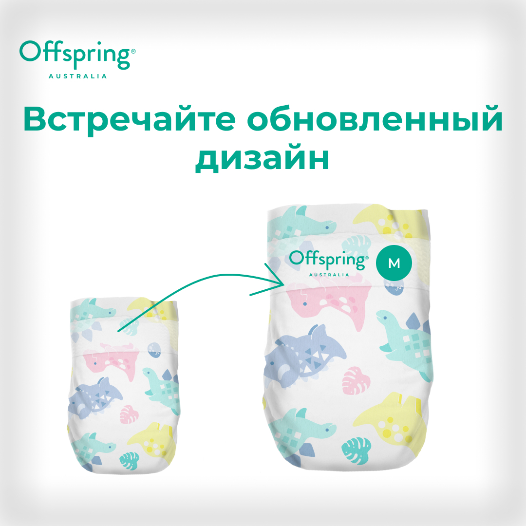 Подгузники Offspring 42 шт. M 6-10 кг - фото 2