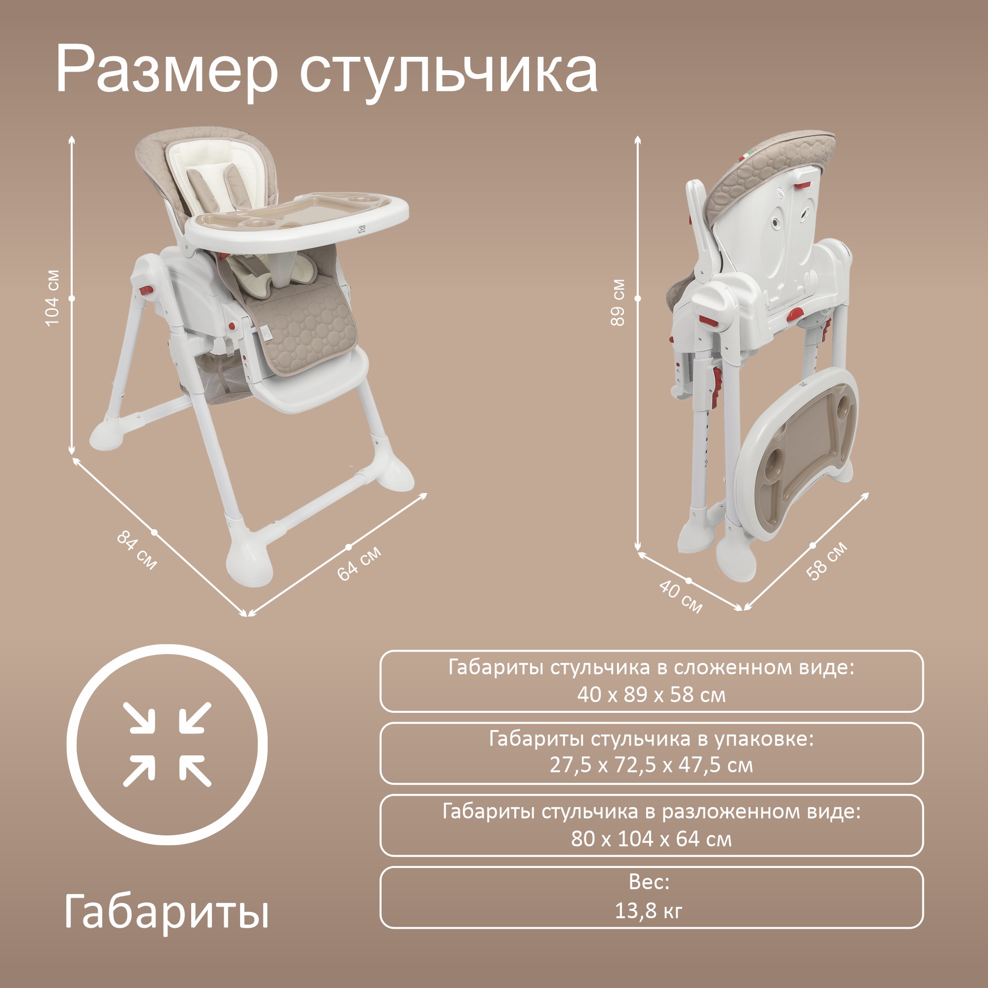 Стульчик для кормления Sweet Baby Luxor Classic Beige - фото 3