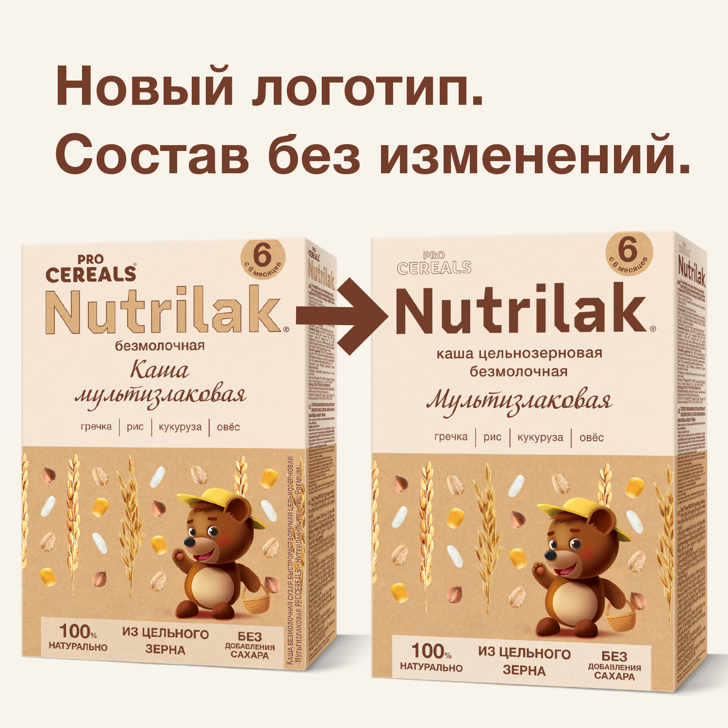 Каша безмолочная Nutrilak Premium Procereals мультизлаковая 200г с 6месяцев - фото 2