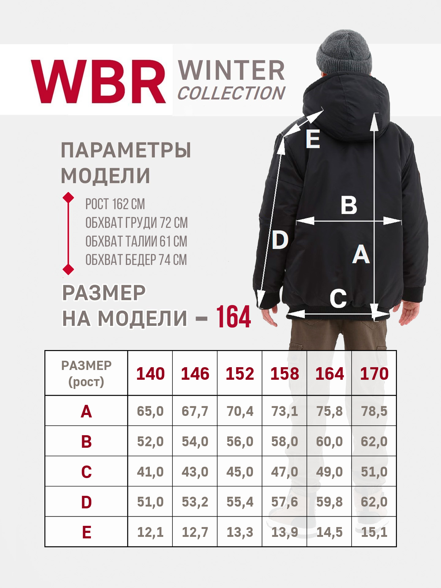 Куртка WBR 72-015 - фото 6