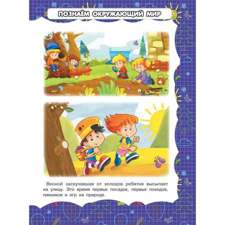 Книга Харвест Развитие ребенка от 3 до 6 лет Комплект 6 обучающих пособий
