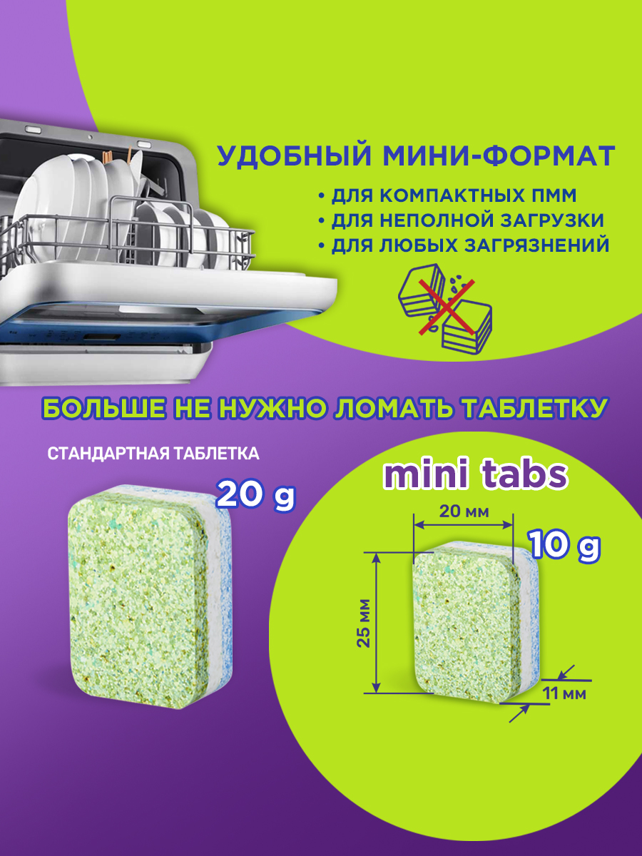 Таблетки Clean and Fresh для посудомоечных машин 100 шт мини - фото 5