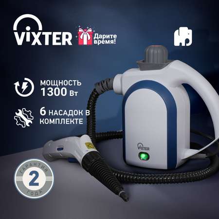 Пароочиститель ручной VIXTER SCH-1232