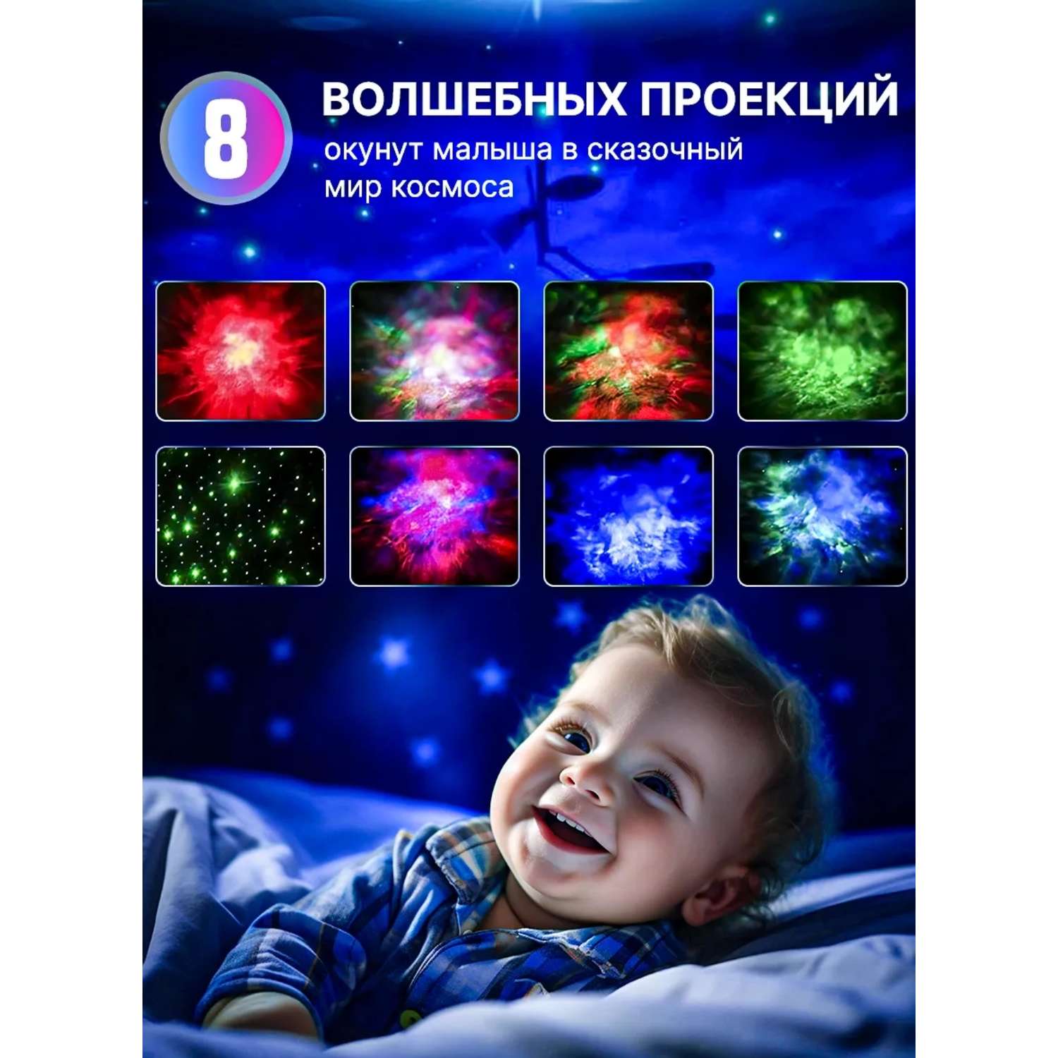 Ночник-проектор Космонавт BalaToys Звездное небо светильник - фото 7