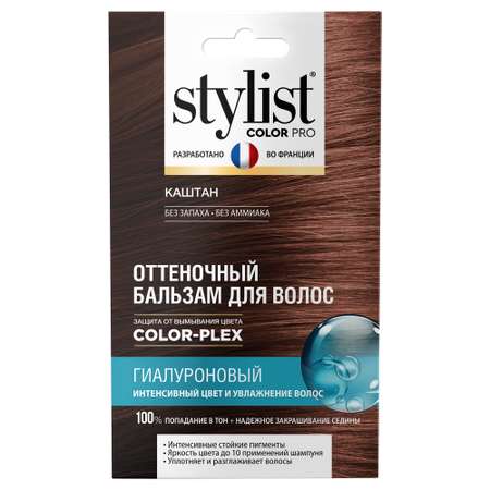 Бальзам оттеночный Fito косметик Stylist Color Pro гиалуроновый 50мл Каштан