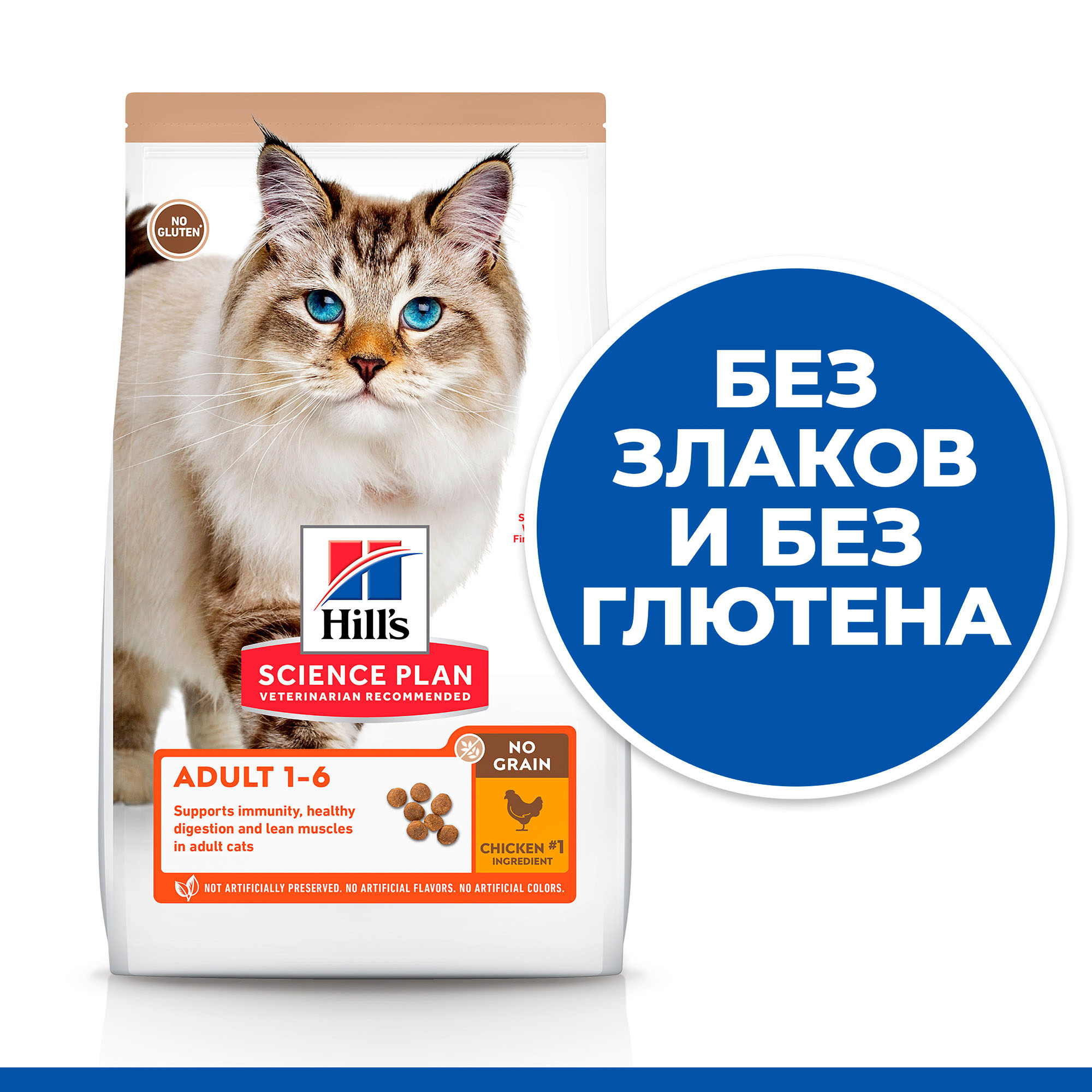 Корм для кошек HILLS 1.5 кг Science Plan No Grain для взрослых беззлаковый с курицей - фото 4