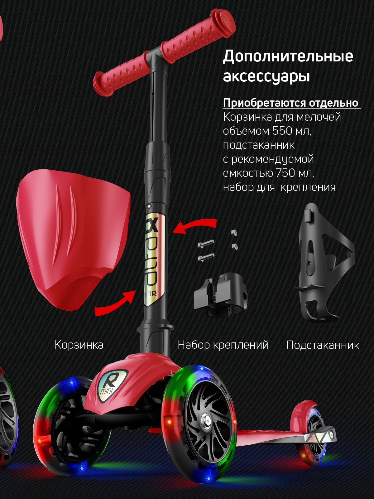 Самокат трехколесный Alfa Mini Buggy Boom светящиеся колёса красный цветные ручки - фото 13