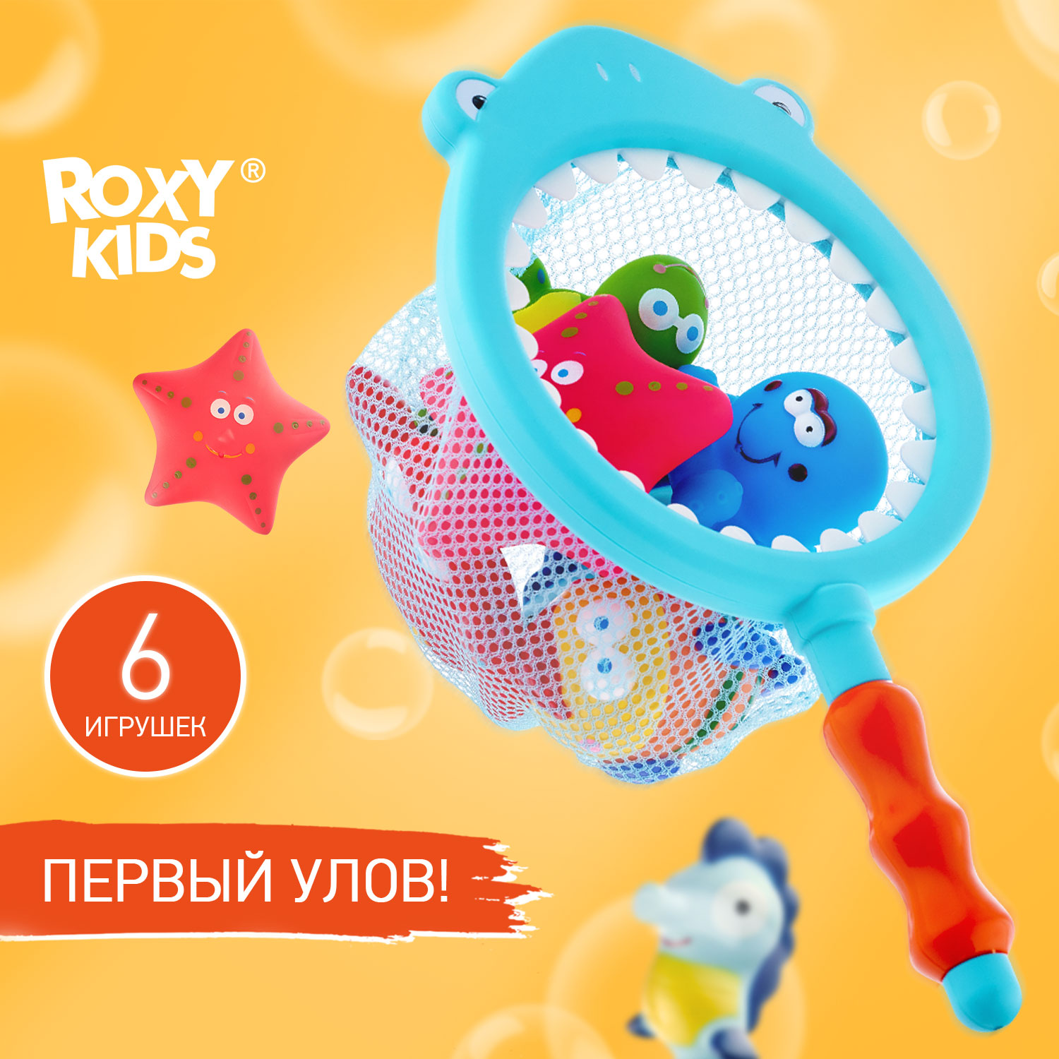 Игрушки для ванной ROXY-KIDS Морские животные 7шт