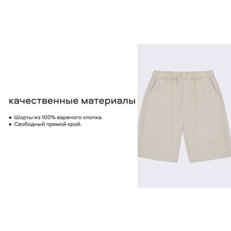 Шорты Smena