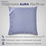 Подушка для сна SONNO AURA 70x70 см Amicor TM Цвет Французский серый