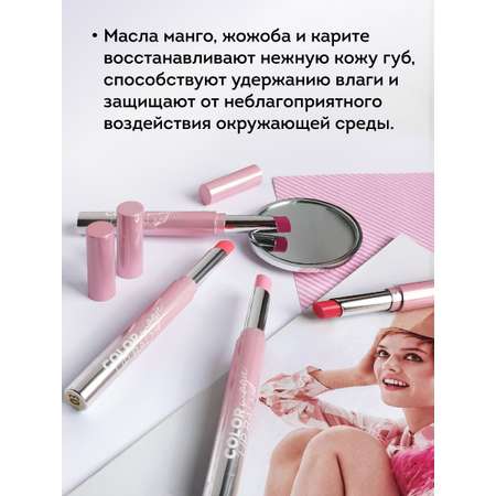 Бальзам для губ EVA MOSAIC Color Magic lip Balm 24 г 01