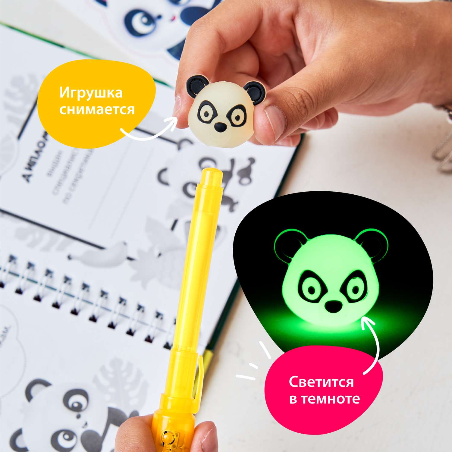 Блокнот-скетчбук Рисуй светом Панда с ручкой-шпион и наклейками - фото 6