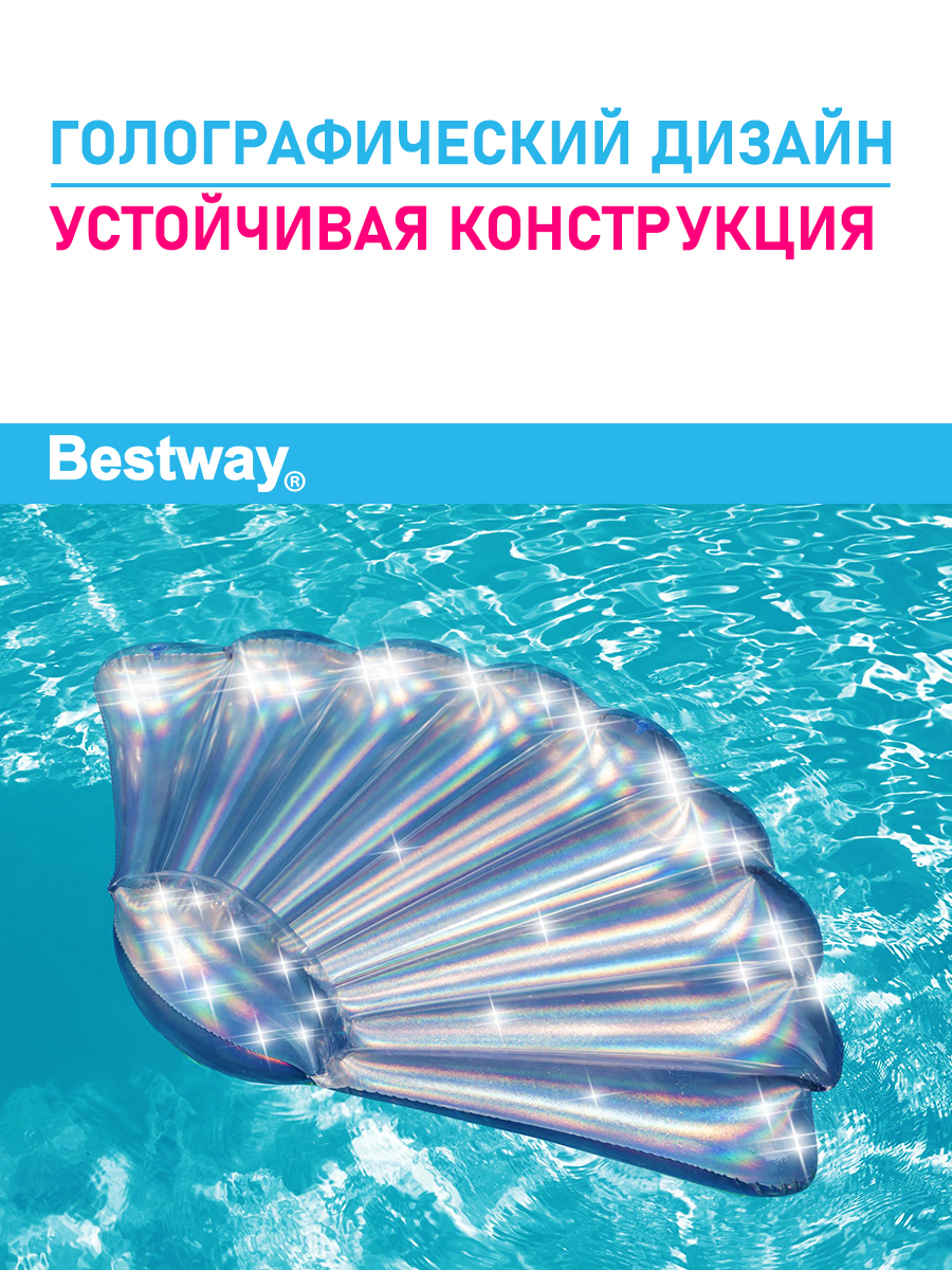 Матрас для плавания Bestway Морская раковина 185х114см до 90 кг - фото 3