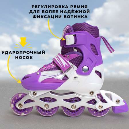 Роликовые коньки 39-42 р-р Saimaa 905 Star