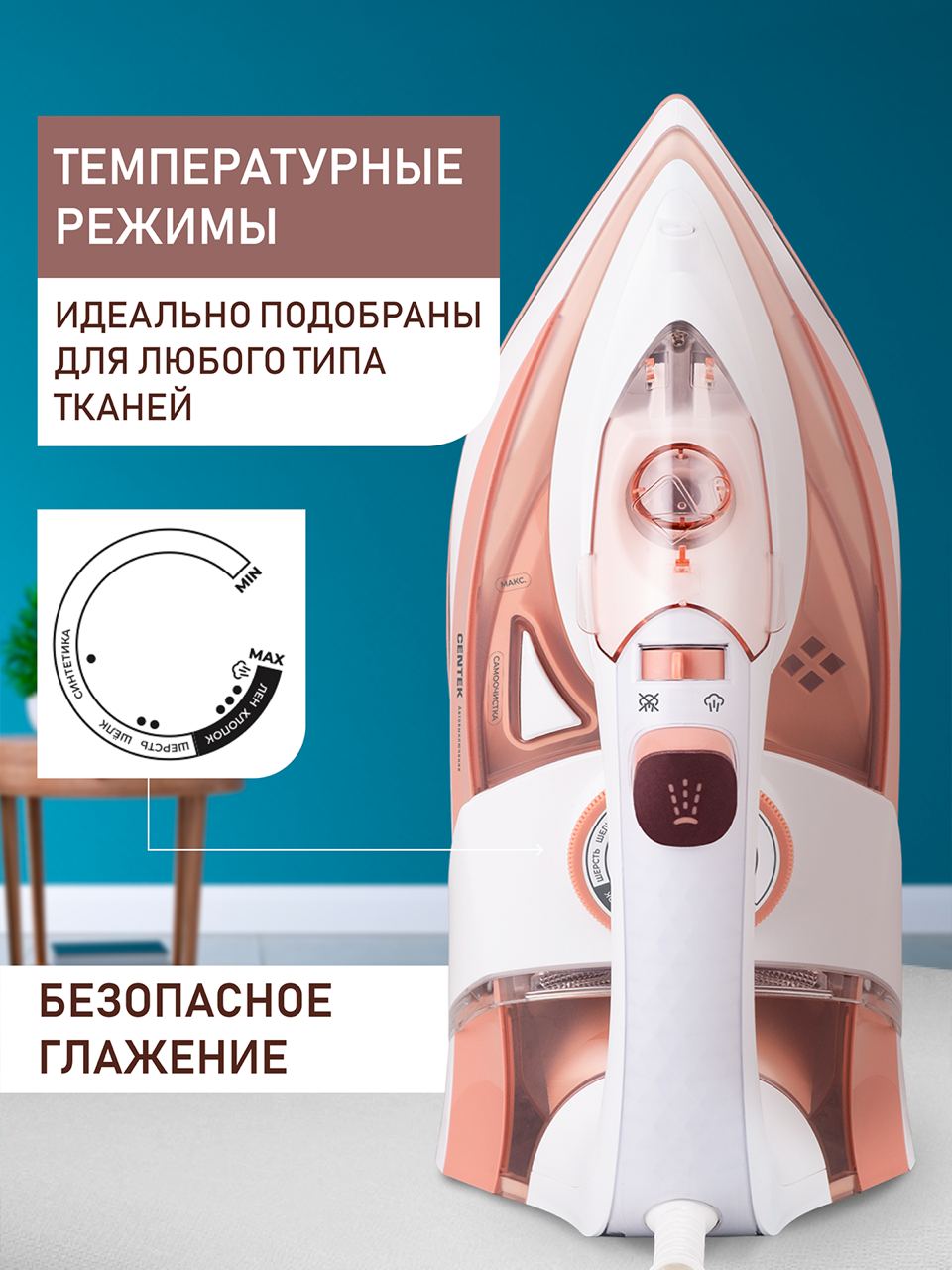 Утюг CENTEK CT-2322 бежевый керамика автоотключение капля стоп самоочистка шнур 3 м - фото 2