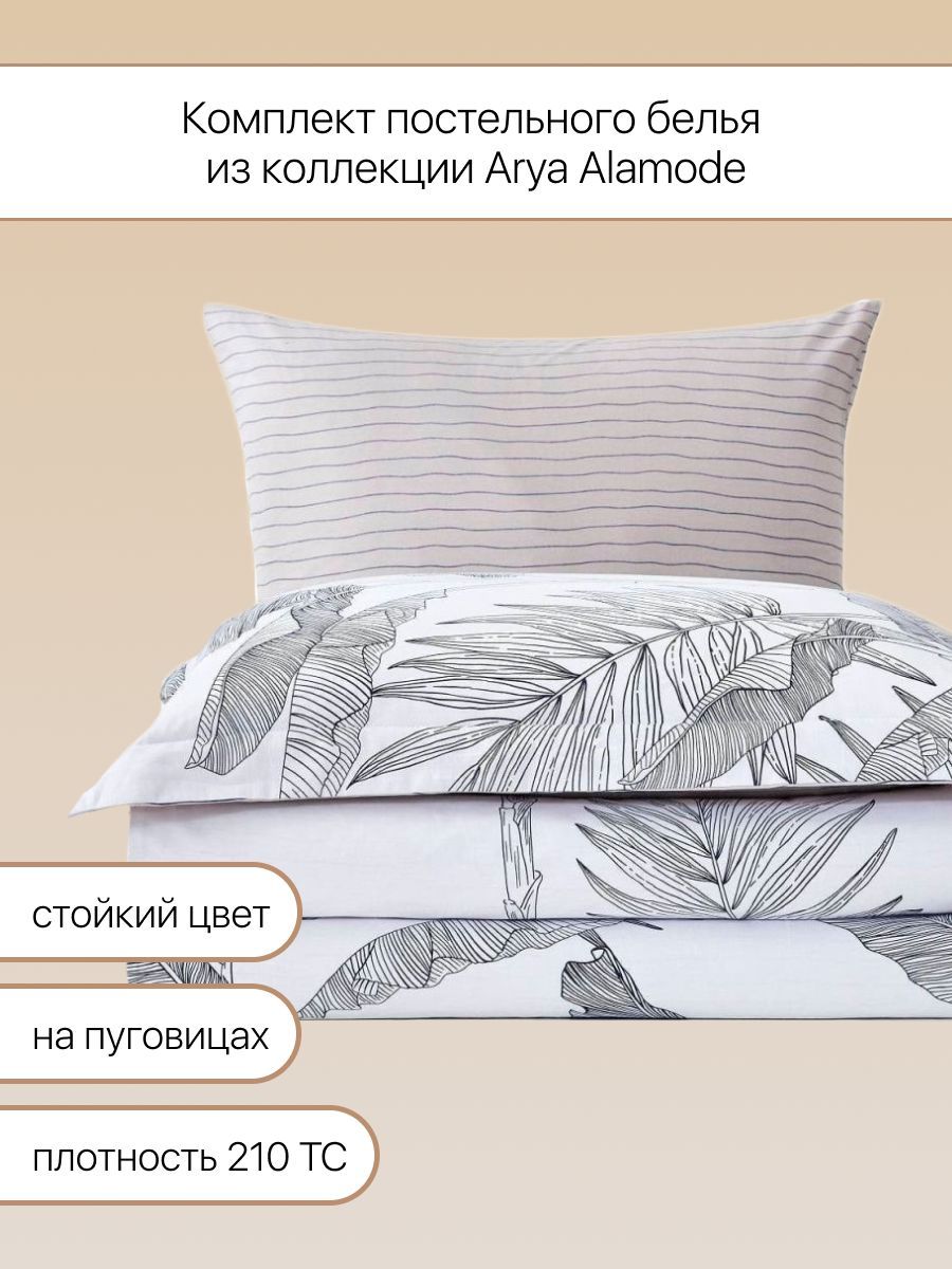 Постельное белье Arya Home Collection 2 спальное Евро комплект 200x220 Alamode Albaric сатин наволочки 4 шт с евро простыней - фото 4