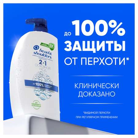 Шампунь Head and Shoulders 800 мл 1 шт.