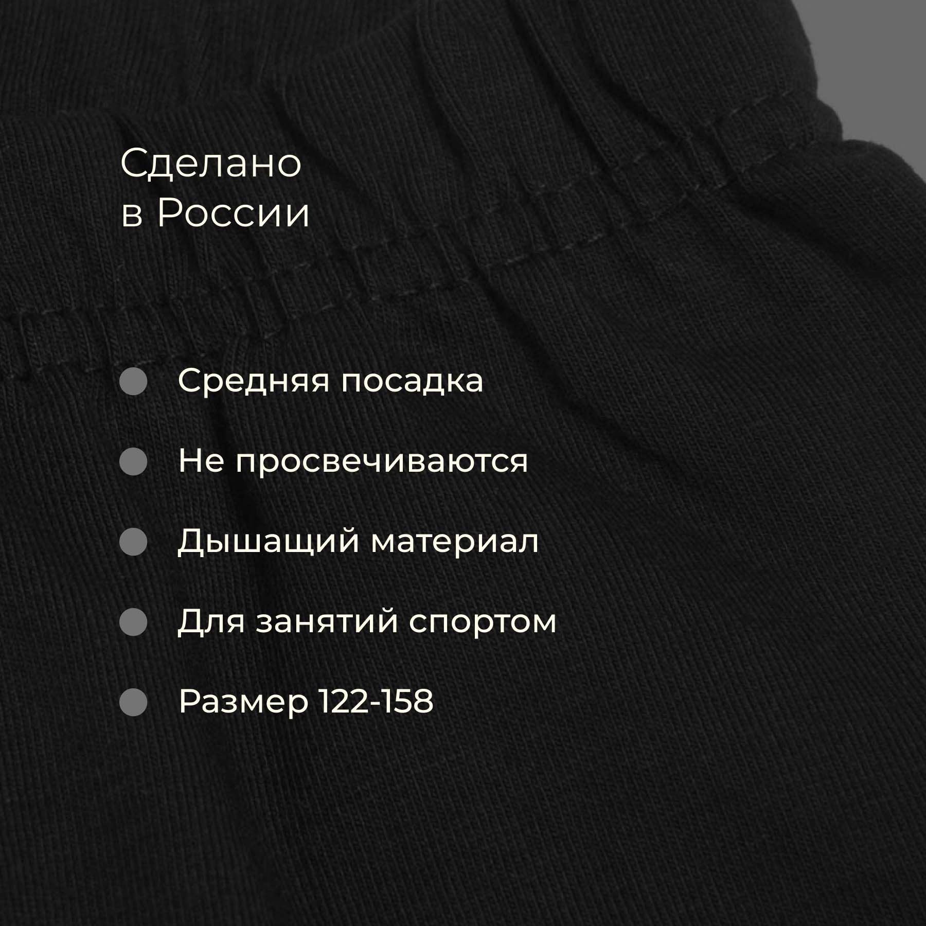 Велосипедки Bossa Nova цвет черный 333Ш-167 купить по цене 450 ₽ в  интернет-магазине Детский мир