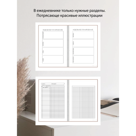 Ежедневник NEW.PLAN Учителя 66 лист. в ассортименте