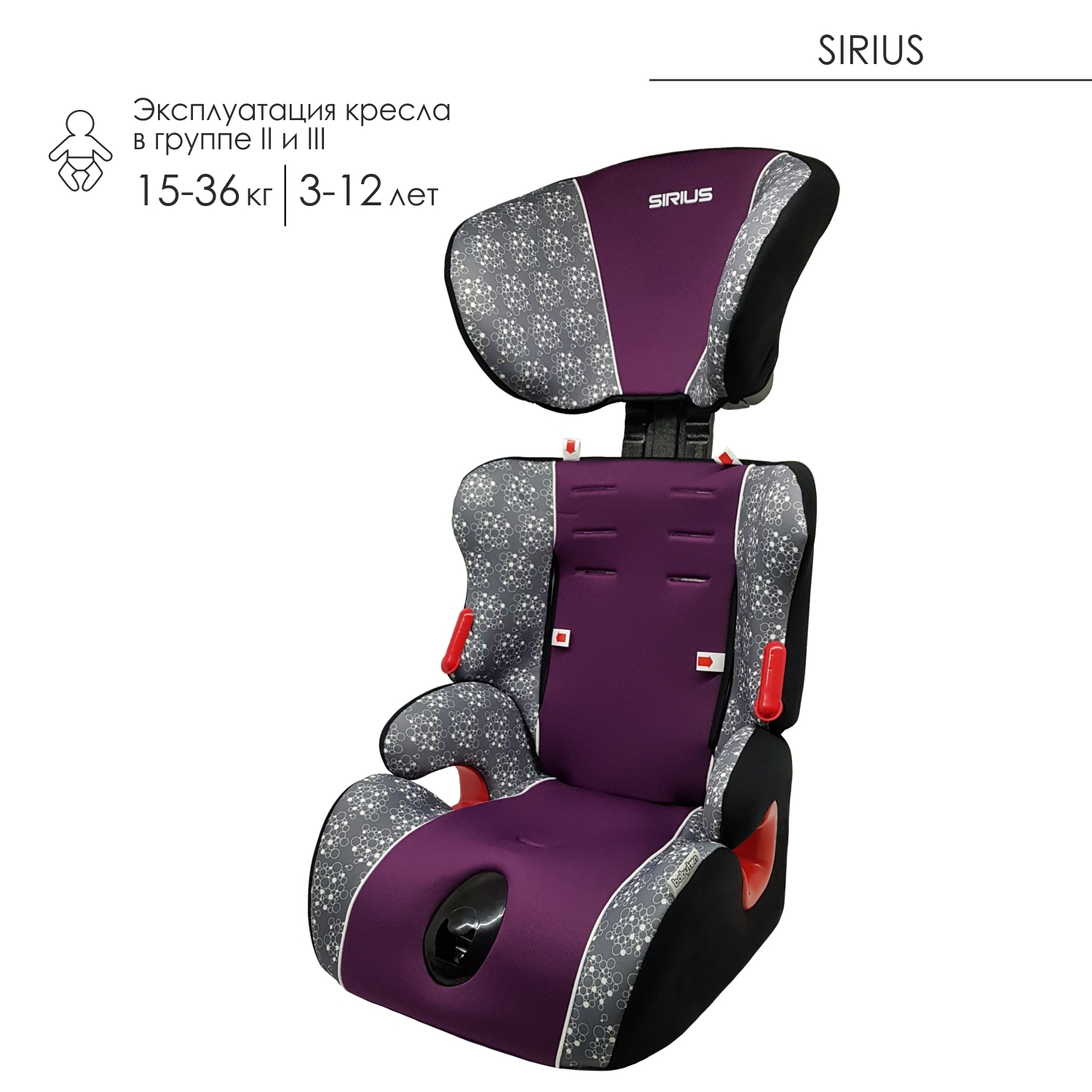 Автокресло Babyton Sirius I/II/III Magic купить по цене 4449 ₽ в интернет-магазине  Детский мир