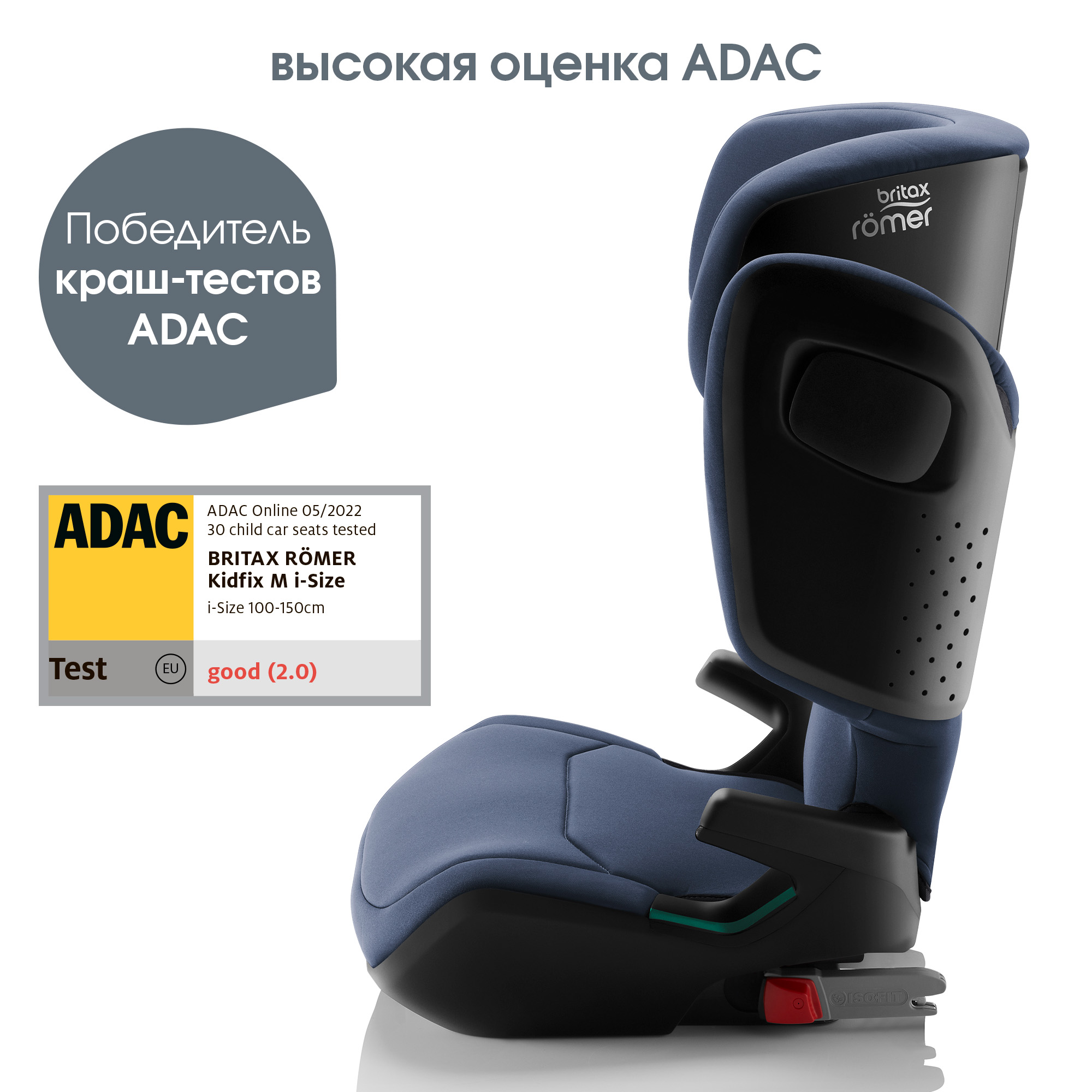 Adac britax best sale